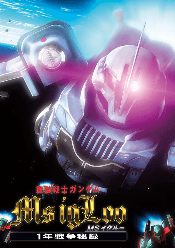 SERIES Sitio oficial de GUNDAM